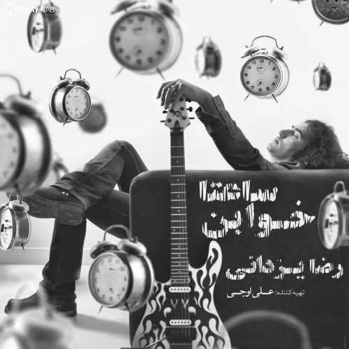 دانلود آهنگ جدید رضا یزدانی به نام مهتاب تو فانوس